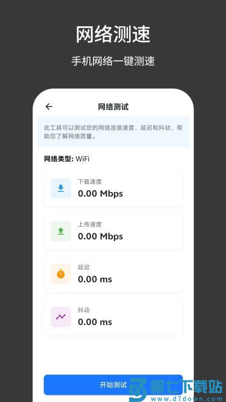 TBox手机版v1.0.17 3