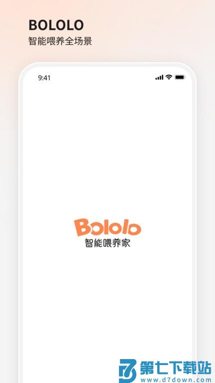 bololo喂养家app v1.7.75 安卓版 1