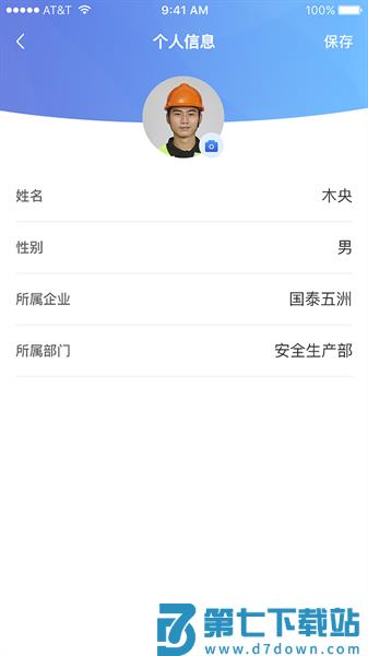 赣鄱安全云官方版v1.6.21 4