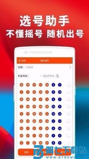 彩票767app官方版v3.0 3