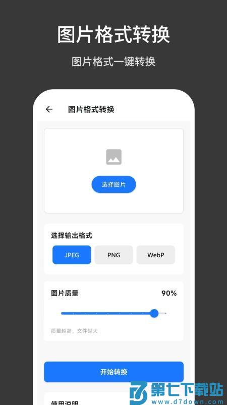 TBox手机版v1.0.17 4