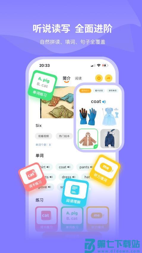 奇鹿英语绘本免费版v3.22.0 2