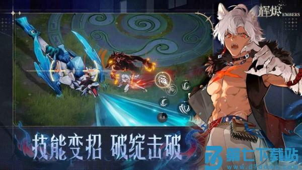 辉烬embers手游官方 v1.0.0 安卓版 2