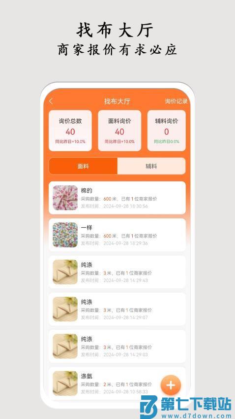 布导航官网版v1.4.0 3
