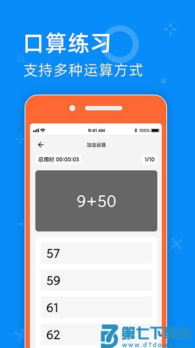 05网app v2.2 安卓官方正版 0