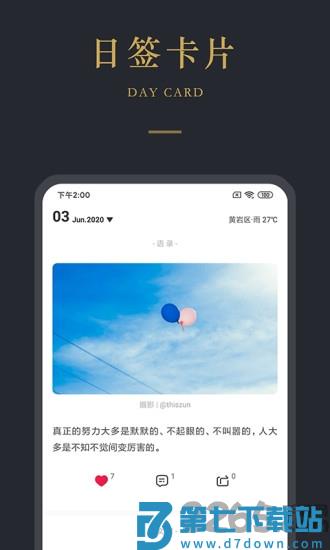 品言文案app v4.1.1 安卓官方版 3