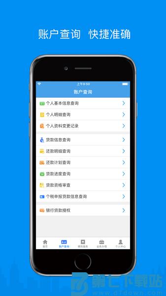 呼伦贝尔市公积金app v2.7.4 安卓版 0