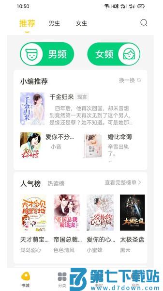 西梅小说阅读app v1.0 安卓最新版 3
