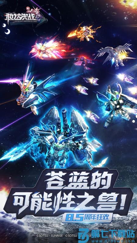 敢达决战游戏v6.7.12 5