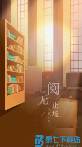 西梅小说阅读app v1.0 安卓最新版 0