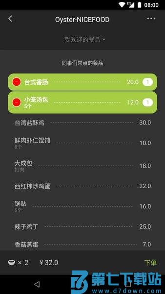 美餐网v4.0.37 3