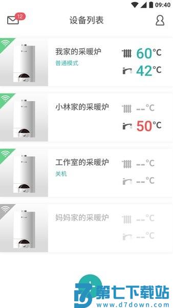 林内智家官方版v3.6.1 1