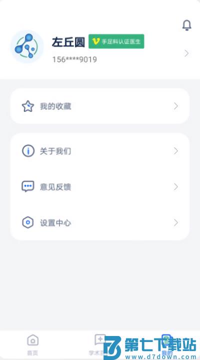 全球药研资讯软件 v2.6.0 安卓官方版 2