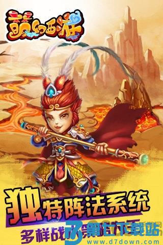 萌幻西游百度最新版 v2.7.1 安卓版 2