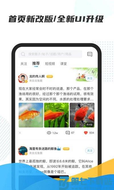 龙巅app v7.0.13 安卓版 0