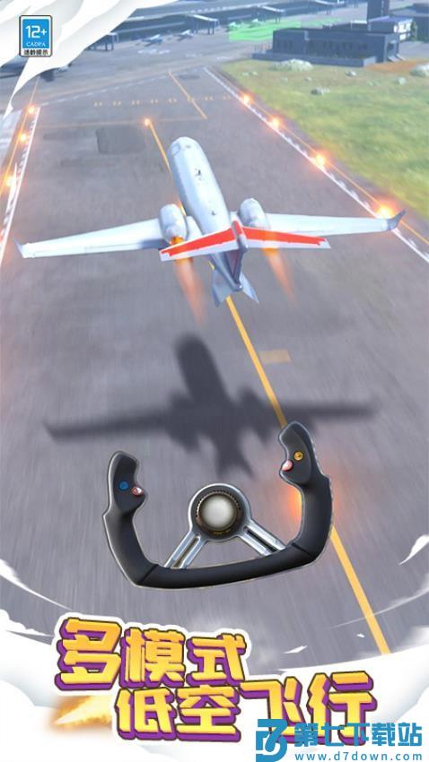 飞机模拟大师游戏v1.0.3 3