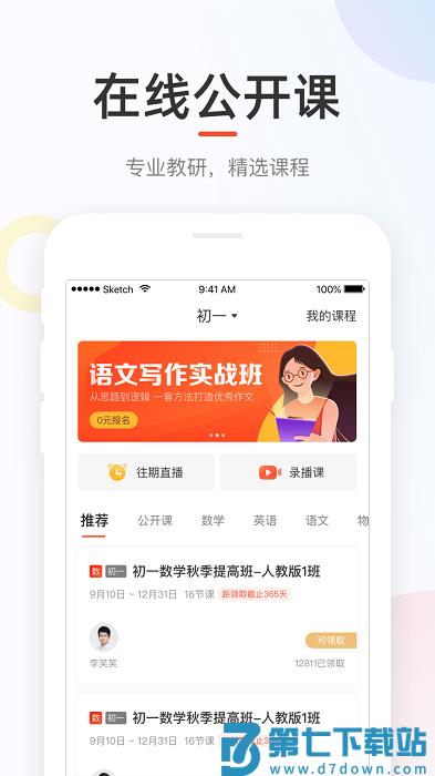 好分数学生端app官方版 v4.31.65 安卓最新版本 0