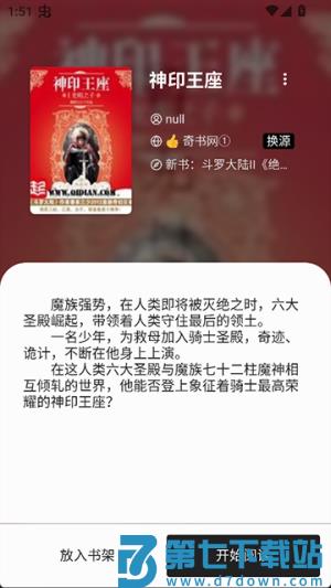 西梅小说 v1.0 3