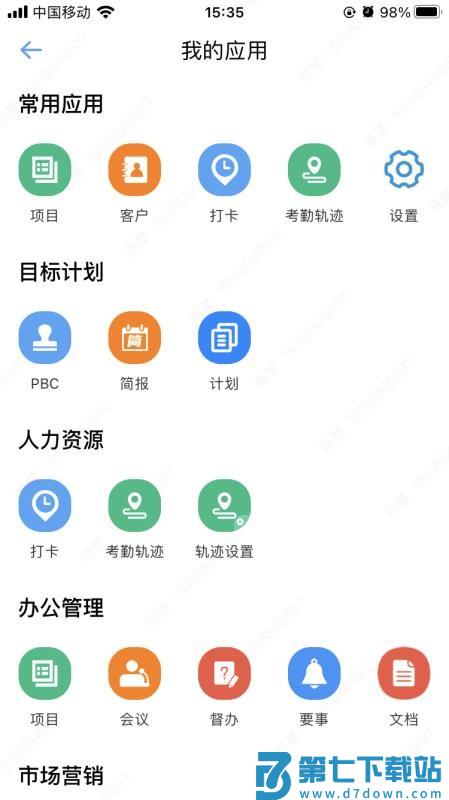 品行者手机版v1.7.6 3