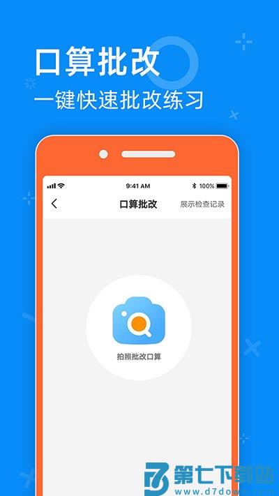 零五网app免费版 v2.2 安卓正版 3