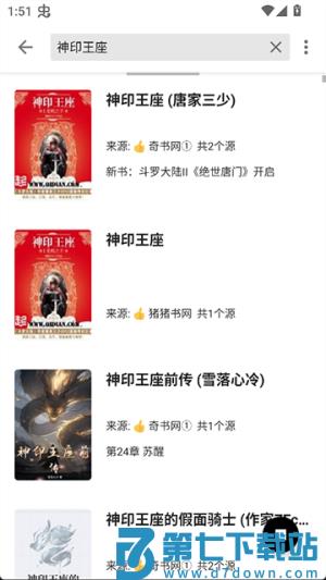 西梅小说 v1.0 0