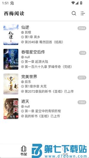 西梅小说 v1.0 2