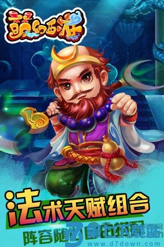 萌幻西游百度最新版 v2.7.1 安卓版 1