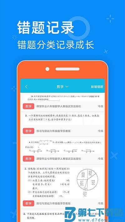 05网app v2.2 安卓官方正版 1