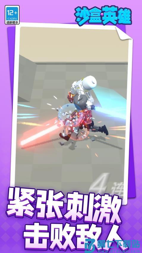 沙盒英雄游戏v1.1.4 2