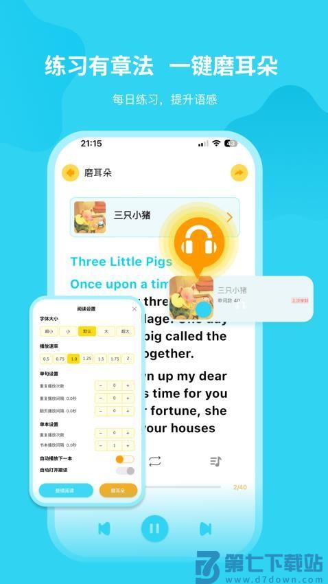 奇鹿英语绘本免费版v3.22.0 1