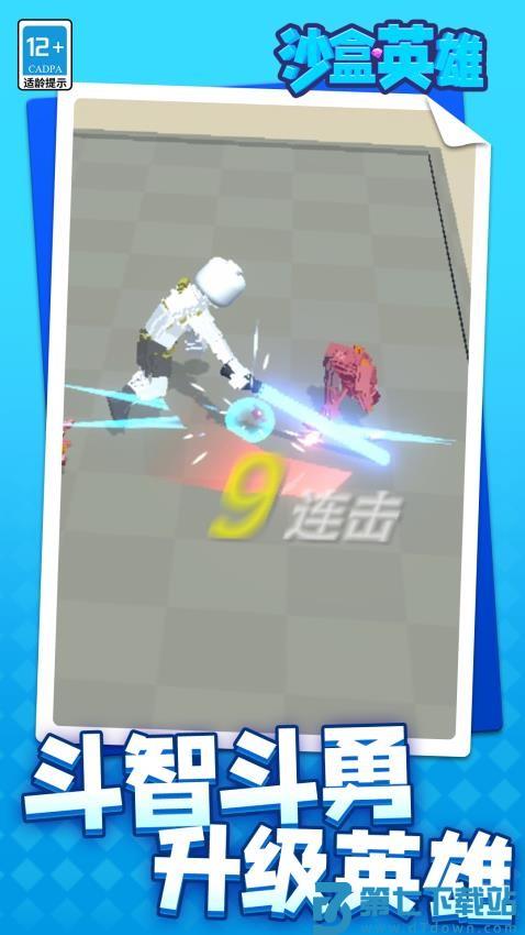 沙盒英雄游戏v1.1.4 4