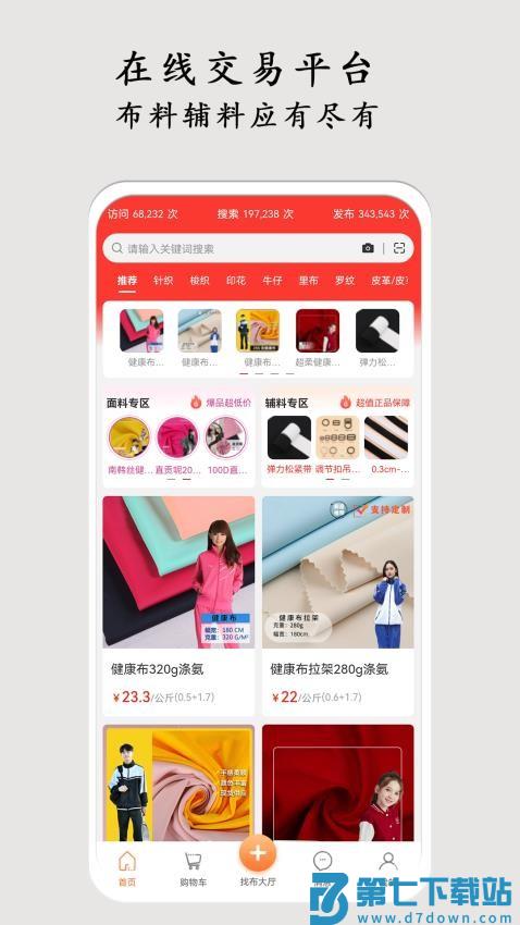 布导航官网版v1.4.0 2