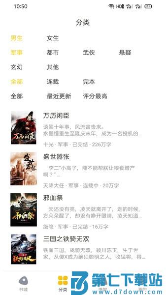 西梅小说阅读app v1.0 安卓最新版 1