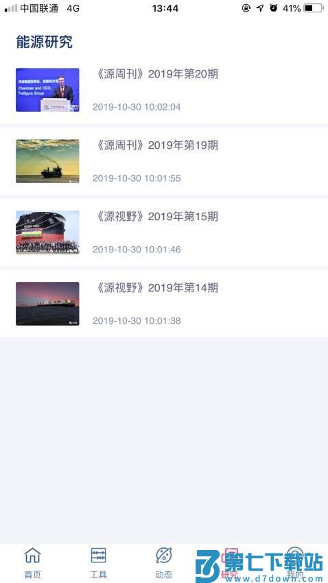Captain Energy客户端v1.1.7 2