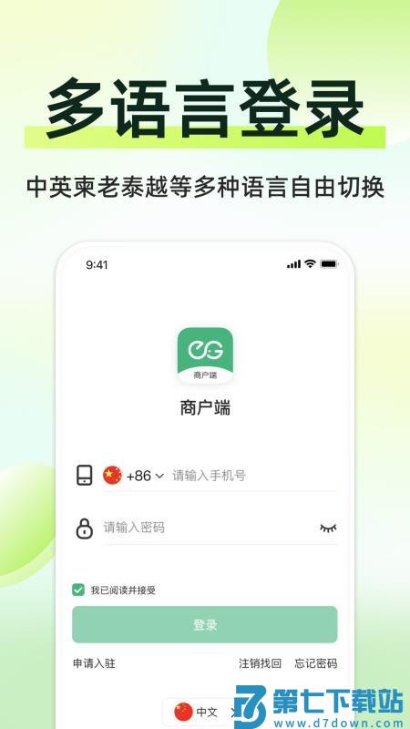简单点商家端v3.5.23.20251121.2 1