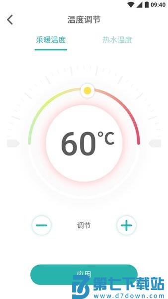 林内智家官方版v3.6.1 4