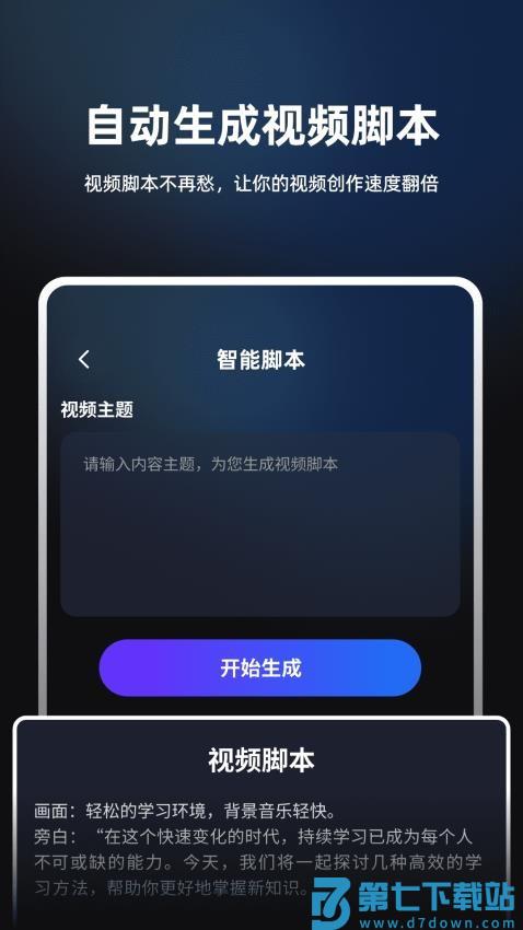 数字人数映设计免费版v3.2.2 2
