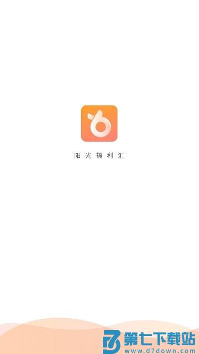 阳光福利汇软件 v2.2.6 安卓版 1