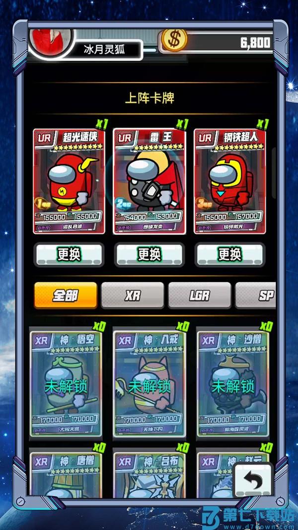 太空人抽卡对决手机版 v1.6 安卓版 3