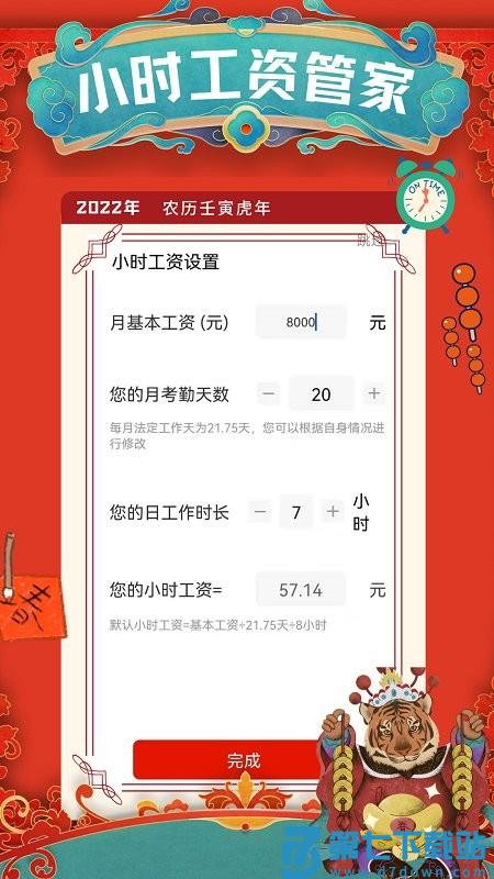 51记加班app v2.19.11 安卓版 2