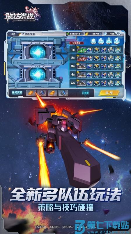 敢达决战游戏v6.7.12 3