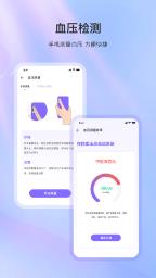 体检宝手机测血压免费版 v3.4.3 安卓官方版 3