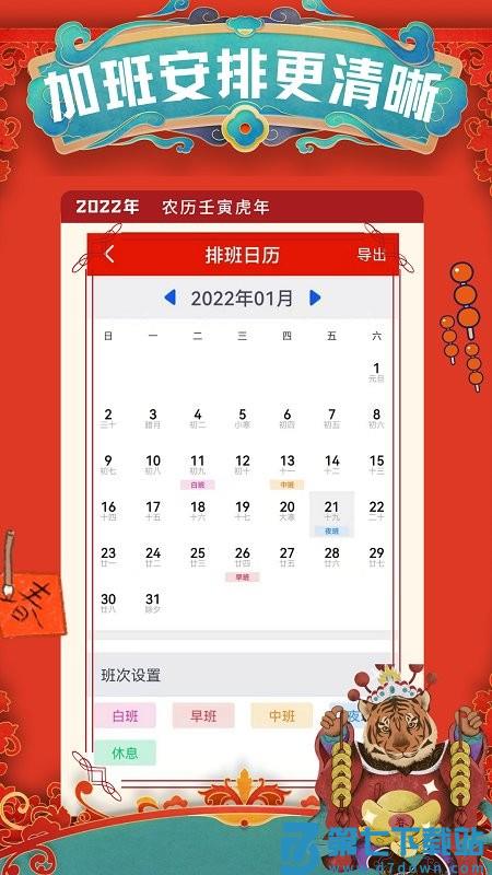 51记加班app v2.19.11 安卓版 1