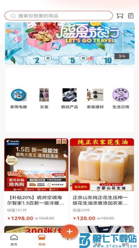 云喜讯官方版v1.0.4 4