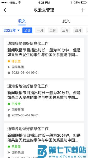 赣鄱安全云官方版v1.6.21 2