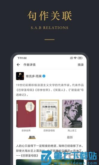 品言文案app v4.1.1 安卓官方版 2