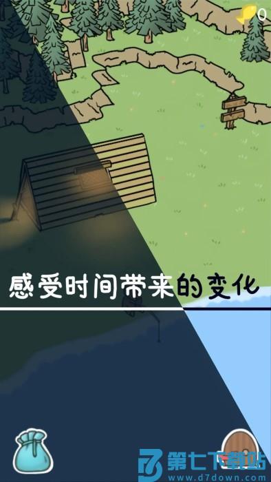 棕熊露营旅行游戏 v1.1.0 安卓版 1
