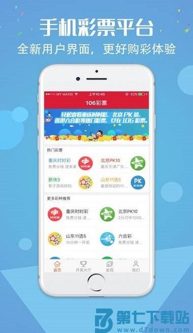 106cc软件官方版v6.1 4