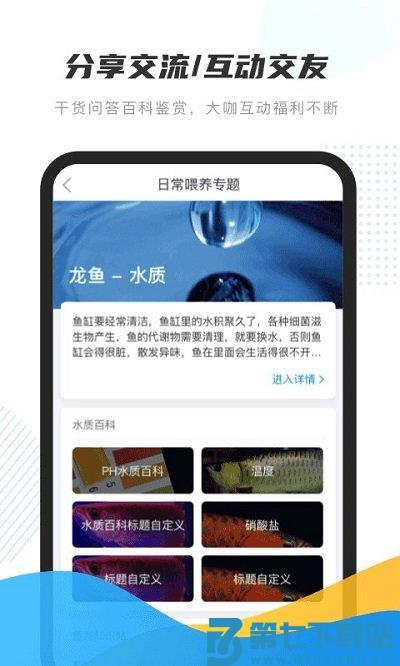 龙巅app v7.0.13 安卓版 2