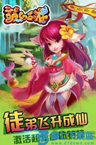 萌幻西游百度最新版 v2.7.1 安卓版 0